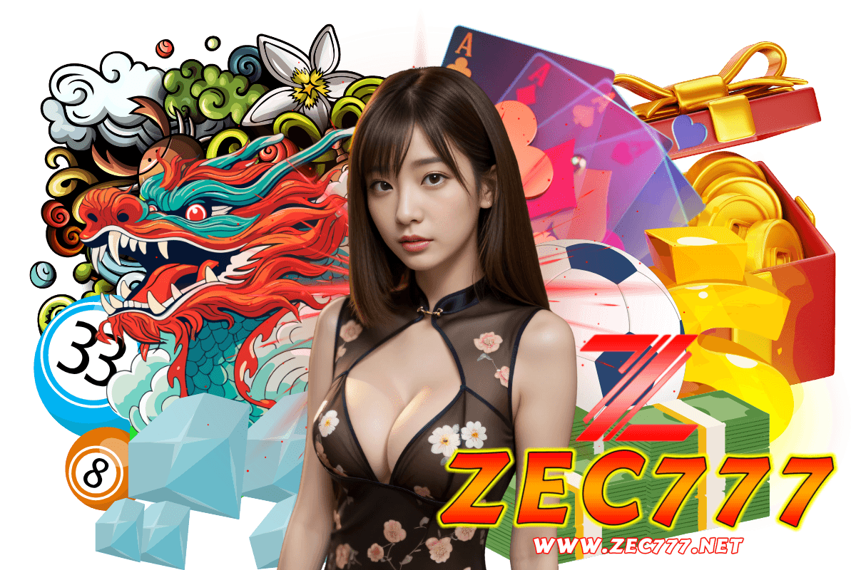 zec777 แจกเครดิตฟรี